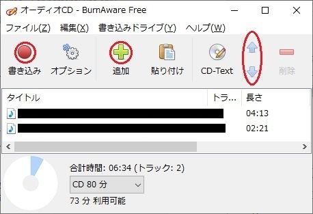 cd コレクション text を 書き込める ソフト