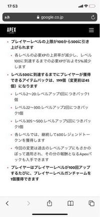 Apexでレベル500までいったらいくつのパックが貰えるのですか 以 Yahoo 知恵袋