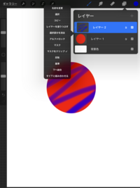 以前procreateにマスクをクリップありましたよね どうしてなくな Yahoo 知恵袋