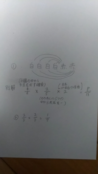 中学確率袋の中に 白玉が4個 赤玉が2個入っています 同時に2個取り出すと Yahoo 知恵袋