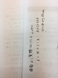 縮尺の計算式で教えて下さい 例えば縮尺1 3で6センチだと実際は何センチにな Yahoo 知恵袋