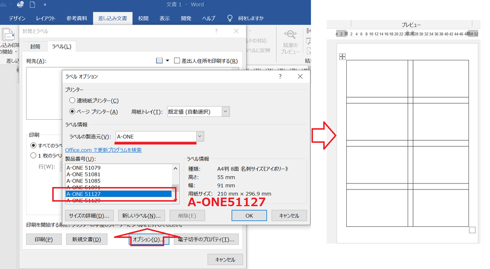 Wordで画像のようにa4用紙を均等に8分割または10分割したいです Yahoo 知恵袋