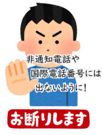 非通知で掛かってくる電話は 殆ど相手が非通知の設定をして掛けてきているの Yahoo 知恵袋
