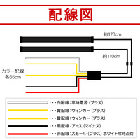 流れるウィンカーの付け方ってウィンカーの方はウィンカーの色のケーブルに Yahoo 知恵袋