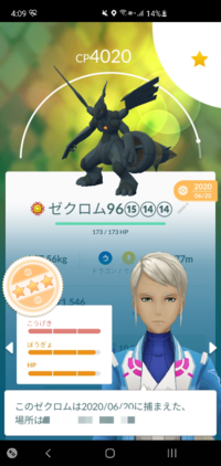 ポケモンgoで個体値厳選してる時の妥協ラインはどのぐらいでしょうか 自分は Yahoo 知恵袋