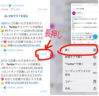 Safariからtwitterとかに飛ばないようにするには Safariから Yahoo 知恵袋