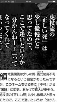 呪術廻戦の質問です 作中で領域展開というものがありますよね その説明とし Yahoo 知恵袋