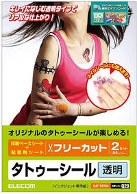 おしゃれなタトゥーシールってどこに売ってますか ダイソーかドンキにあり Yahoo 知恵袋