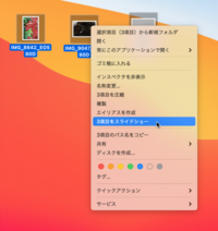 Macのプレビューで 写真を複数枚選んでスライドショーにすると Yahoo 知恵袋