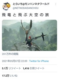 以前twitterで拝見したのですが モンハンライズでガンランス Yahoo 知恵袋