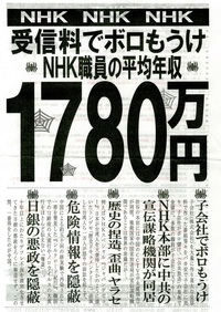 Nhkの支払い契約にくる人って本当にnhkの社員なの Nhk Yahoo 知恵袋
