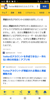 Twitterで新垢を作ったらすぐに凍結をされたのですが もうサブアカウン Yahoo 知恵袋