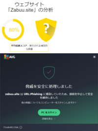 Zabuuという匿名質問サイトを使用しようとしたのですがウイルス対策ソ Yahoo 知恵袋