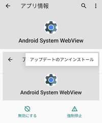 Googleplay開発者サービスのアプリが繰り返し停止して Yahoo 知恵袋