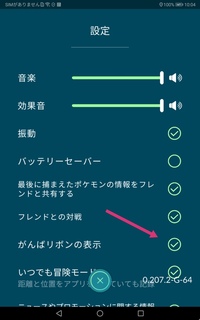 ポケモンgoでカイリューを最高の相棒にしたのですが がんばリボンをつけてく Yahoo 知恵袋