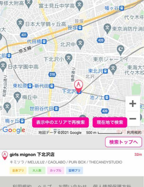 笹塚駅周辺でプリクラ撮れるところはありますか もしあるようなら場所 Yahoo 知恵袋