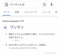 ワンマンライブの意味マンは男性のことですよね 女性でもワンマンと言う Yahoo 知恵袋