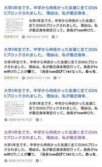 大学3年生です 中学から仲良かった友達に全てのsnsブロックされました 理由は Yahoo 知恵袋