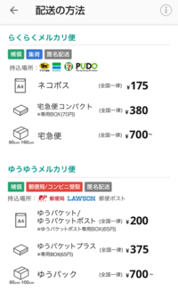 らくらくメルカリ便って 専用の箱 ではなく普通に家にある紙袋とかでもで Yahoo 知恵袋
