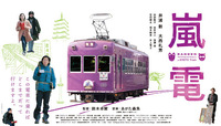 嵐ってランと読めるらしいですが そんな読み方をする熟語があるのでしょうか Yahoo 知恵袋
