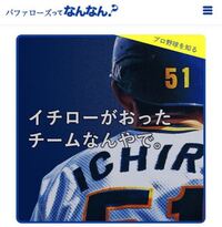 プロ野球のオリックス バファローズの身売りを望むスレッドを2ch 5 Yahoo 知恵袋
