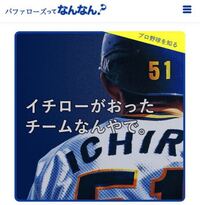 プロ野球のオリックス バファローズの身売りを望むスレッドを2ch 5 Yahoo 知恵袋