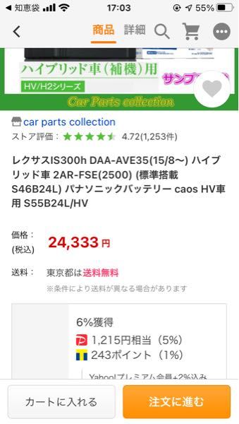 急ぎです】レクサスハイブリッド車のバッテリー交換について