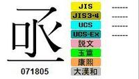 昔の旧字 異体字 ですか 名前ですが 三之の次の字が読めません 読み取 Yahoo 知恵袋