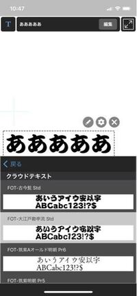 うちわ文字を作りたいのですが 江戸勘亭流のフォントは今って無料ダウン Yahoo 知恵袋