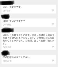 メルカリあるある 即決しますのでお値下げできませんか 当たり前のことを堂々 Yahoo 知恵袋
