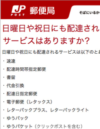 日曜日も 銀行のッキャッシュカード類 要サイン 物の郵便配達はしてるのでしょう Yahoo 知恵袋