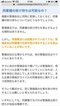 現在警備員として働いています パートタイマー契約です 入社当初 Yahoo 知恵袋