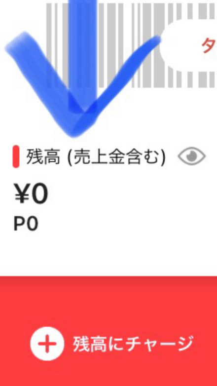 メルペイスマート払いについての質問です メルカリ初心者な為 丁寧に説明 お金にまつわるお悩みなら 教えて お金の先生 Yahoo ファイナンス