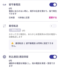 現在ワイモバイルです 留守番電話機能が 0円で付いています Yahoo 知恵袋