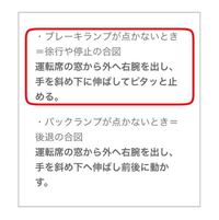 本免許試験で手信号 手で方向合図 警笛区間というのが存在しますけど実際に使用 Yahoo 知恵袋