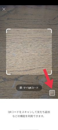 ラインの友達追加の件です スマホを買ったばかりの やや高齢者です ラインの Yahoo 知恵袋