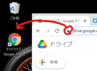 自分のgoogledriveを パソコンのデスクトップのアイコン化する方法を教 Yahoo 知恵袋