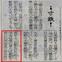 聖教新聞の寸鉄は言いました 皆を味方にする事が広宣流布だ 恩師 智慧と勇気 Yahoo 知恵袋