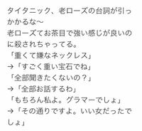 先週の金曜ロードショーでタイタニックの前編が放送されましたが 金曜ロ Yahoo 知恵袋