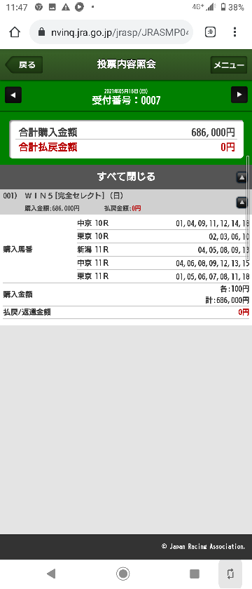 100円1票だけwin5を買って当たった人いますか？ - 10