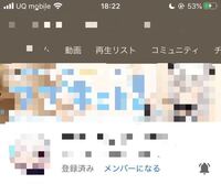 チャンネルメンバーシップ再登録の仕方がわかりません 以前youtube Yahoo 知恵袋