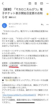 5 23にマカロニえんぴつのライブに行く者です もうライブまで1週間切っ Yahoo 知恵袋