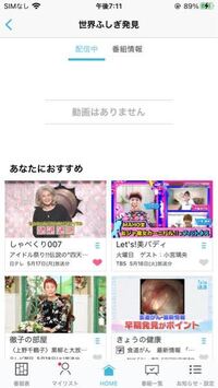 世界ふしぎ発見の見逃し配信はありますか Yahoo 知恵袋