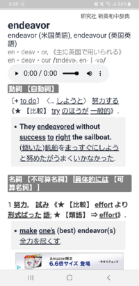 英語の単語問題でendeavorのアクセント位置は Eかaかどちらですか Yahoo 知恵袋
