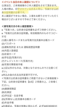 6月22日斉藤壮馬さんのライブに参戦する予定なのですが スマチケで姉にチケ Yahoo 知恵袋