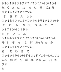 トーマスのメルヘンな音楽をドレミに表すとどうなりますか Yahoo 知恵袋