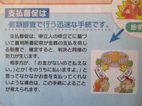 未払いの商品代の支払催促について 相手側に内容証明郵便を送る際に 商 Yahoo 知恵袋