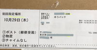 ゆうパック配達員の方に質問ですマンションに住んでいます 宅配ボックスもあります Yahoo 知恵袋