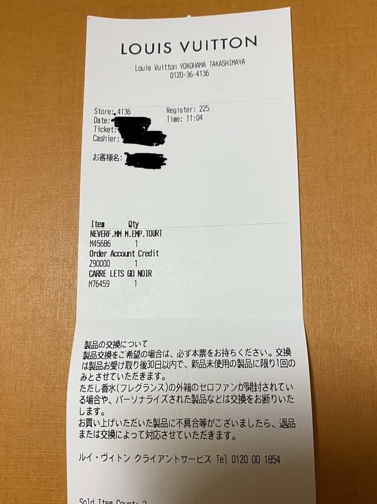 ヴィトンバッグ そごう購入領収書あり ヴィトンのバッグを検討しています。最近は昔と違い、レシートや