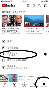 Youtubeプレミアム会員の方にお聞きしたいんですが Yo Yahoo 知恵袋